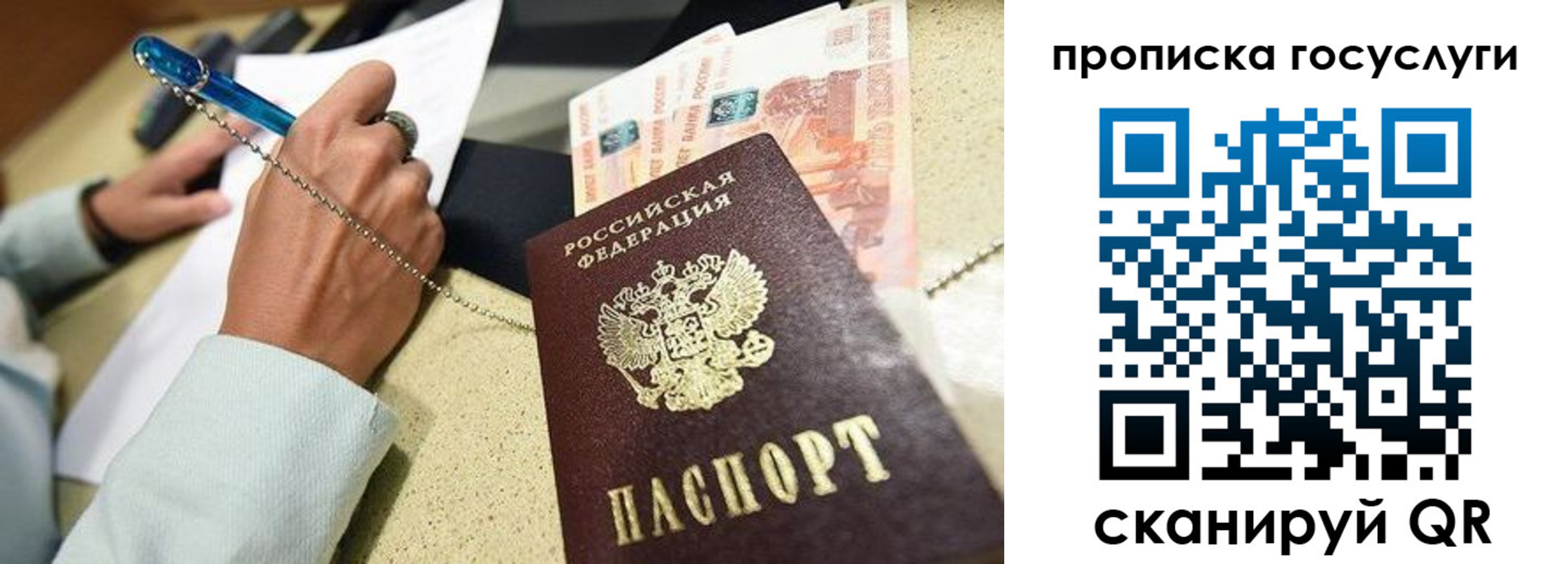 прописка для военкомата в Великом Новгороде