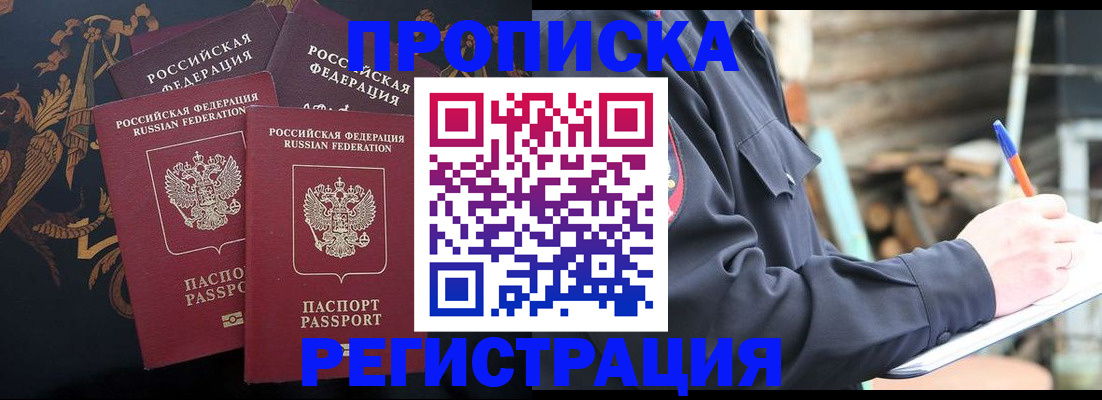 временная регистрация госуслуги в Великом Новгороде