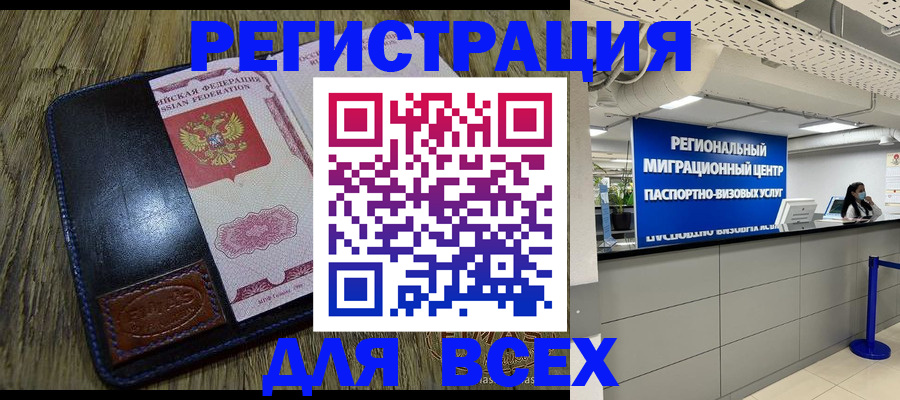 временная регистрация госуслуги в Великом Новгороде