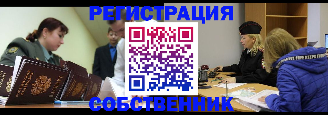 прописка иностранных граждан в Великом Новгороде