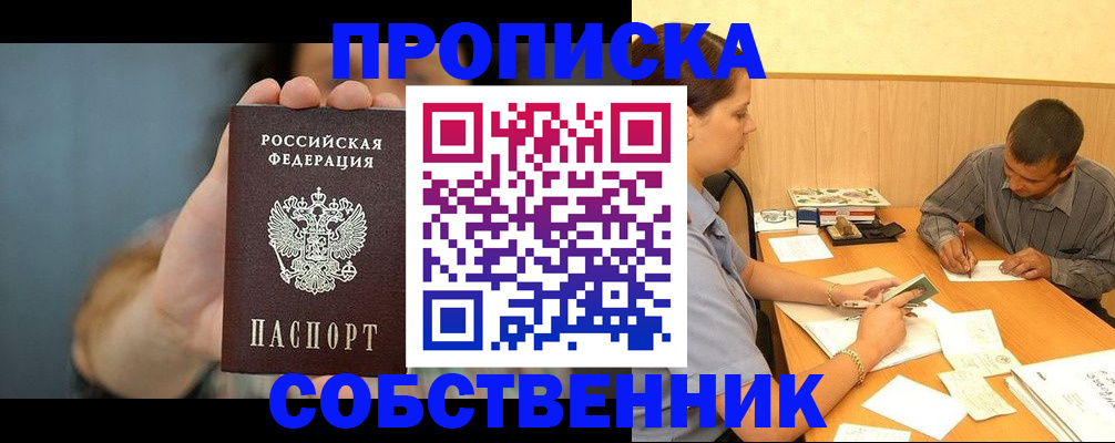 миграционный учет в Великом Новгороде