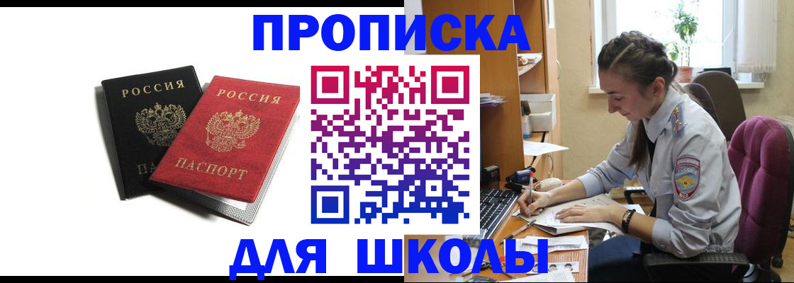 купить прописку в Великом Новгороде