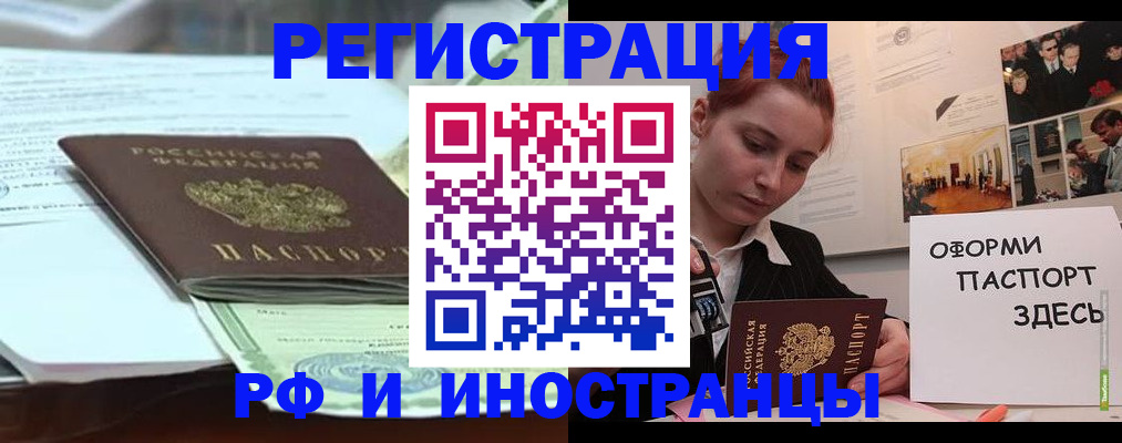 временная регистрация поиск в Великом Новгороде