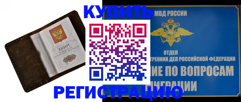 прописка поиск в Великом Новгороде