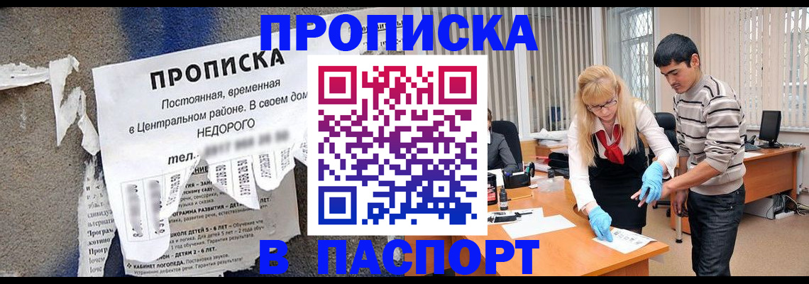 временная регистрация собственник в Великом Новгороде