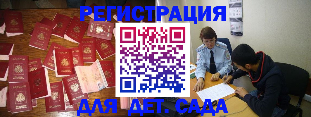 регистрация в Великом Новгороде