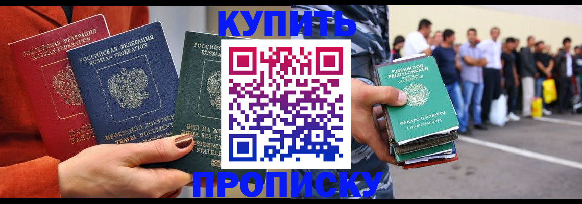 временная регистрация поиск в Великом Новгороде